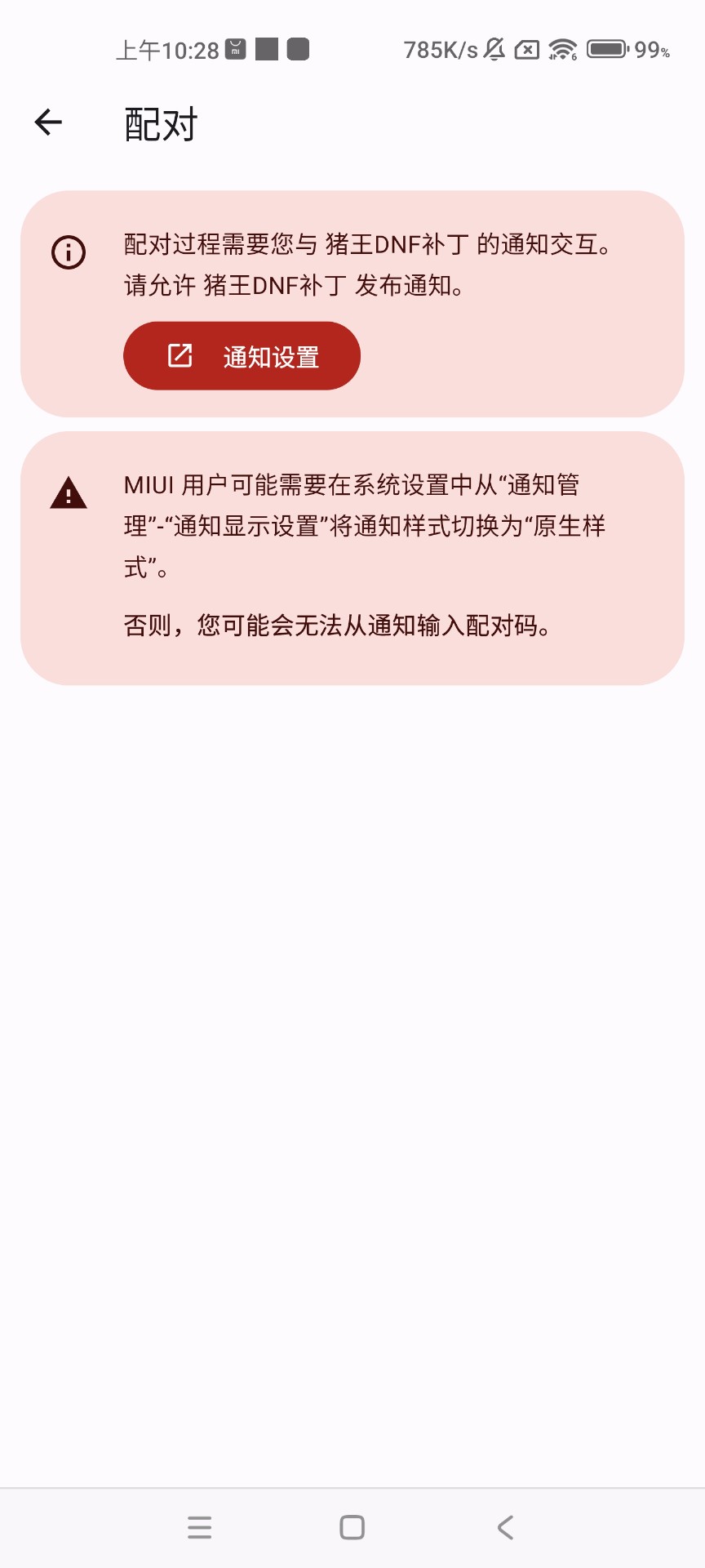 猪王DNF手游鬼泣阿修罗反和谐补丁