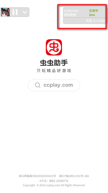 胡桃弱网10.0参数版