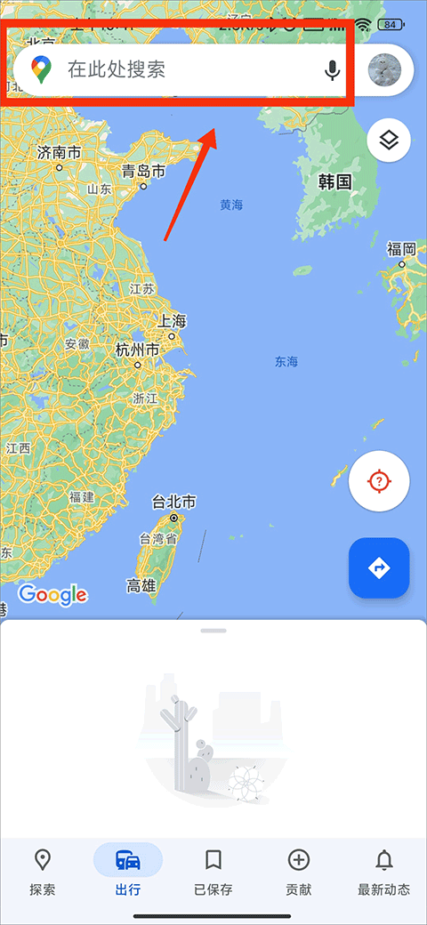 谷歌地图手机版