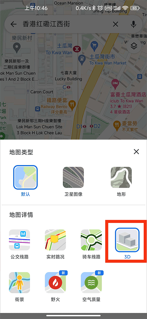 谷歌地图手机版