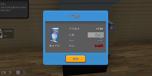 TCG卡牌商店模拟器2完整版