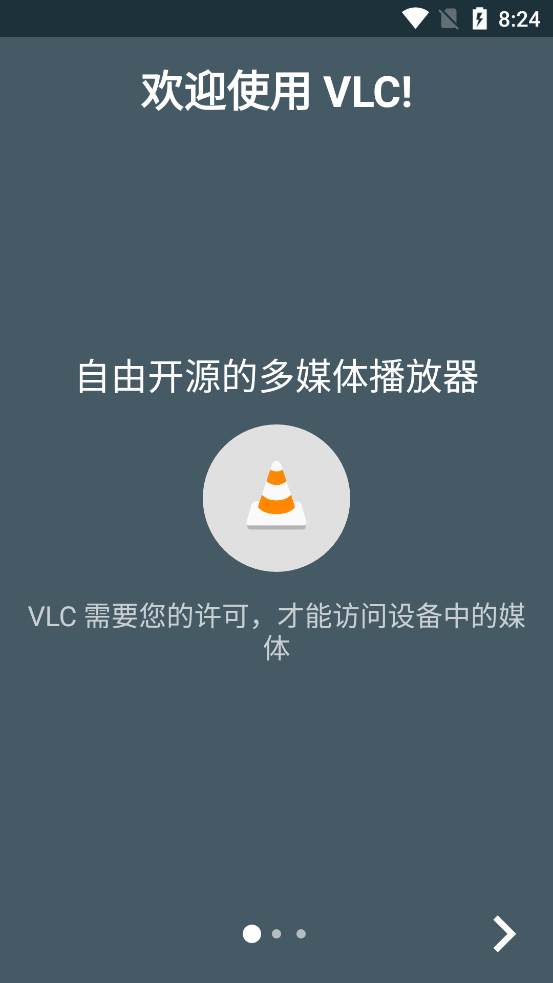 VLC播放器手机版