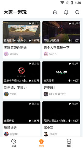 随乐游云游戏app