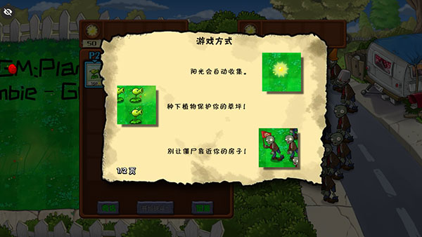 植物大战僵尸War版