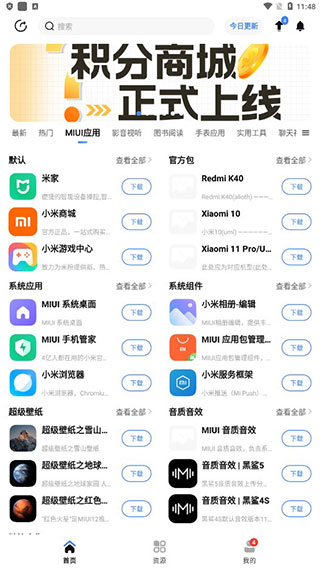 AppShare最新版