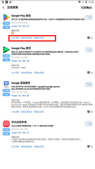 AppShare最新版