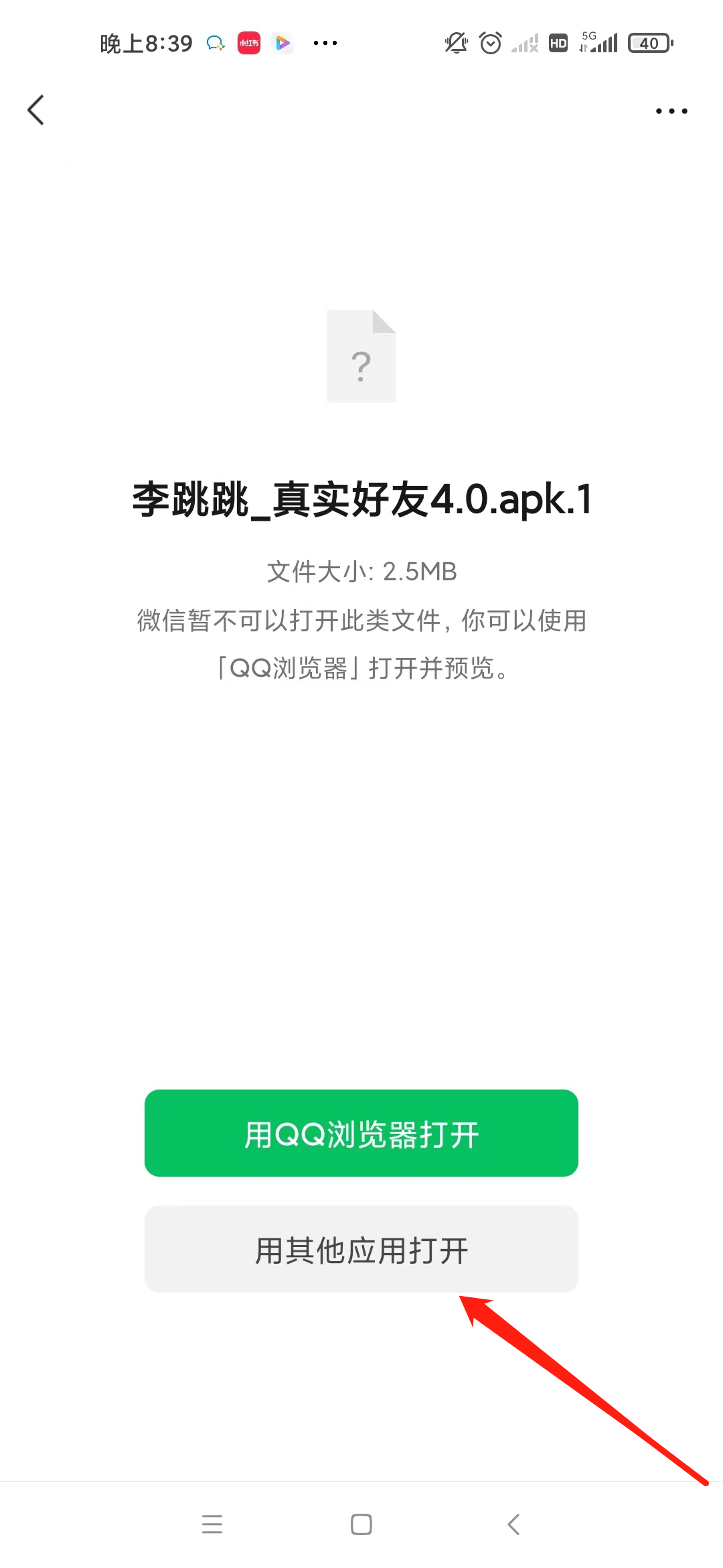 apk1安装器