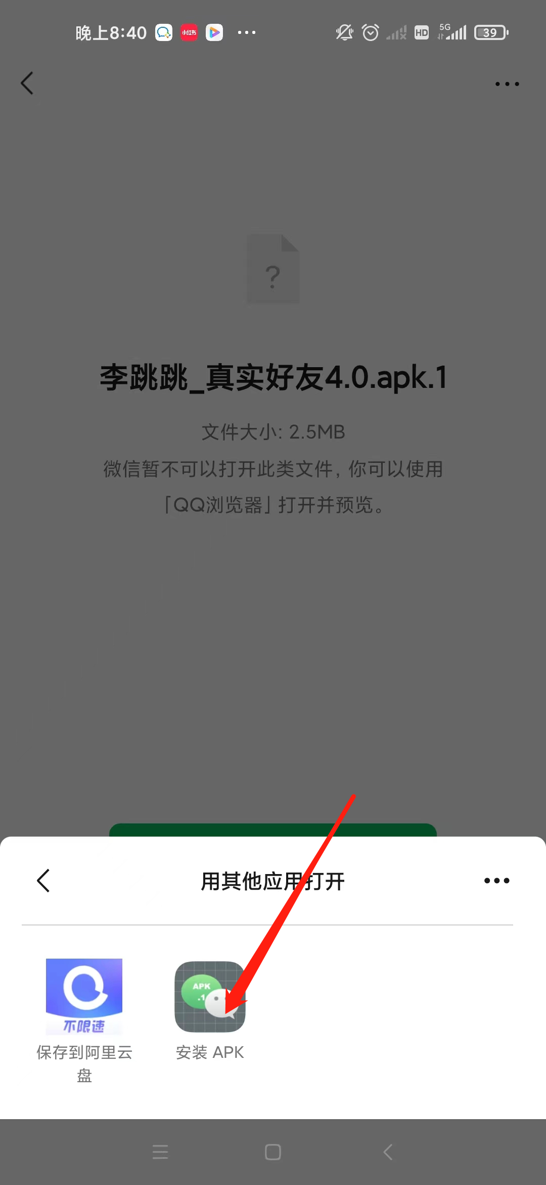 apk1安装器