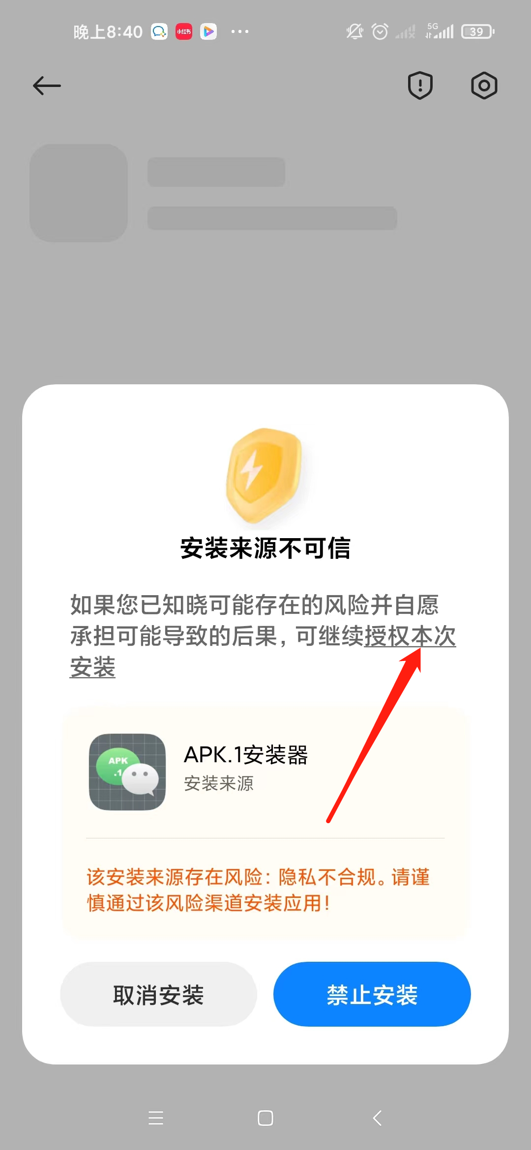 apk1安装器