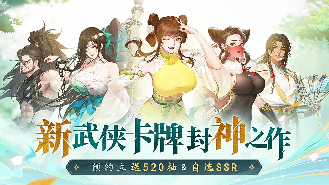 江湖如梦台服