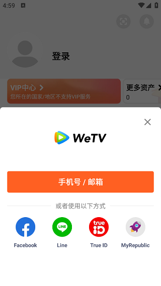 wetv国际版