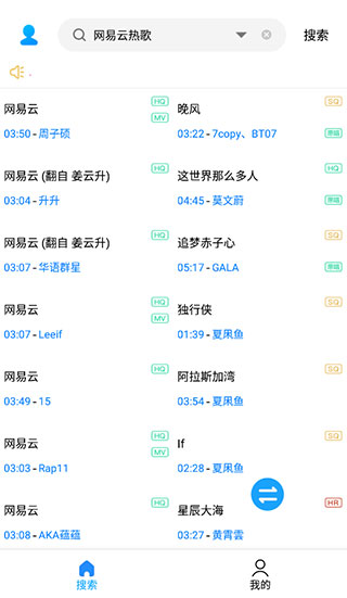 歌词适配缅怀版