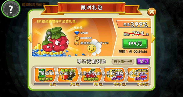 PVZ征服版手机安装包