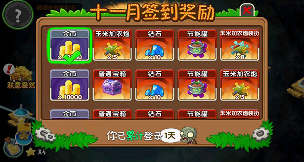 PVZ征服版手机安装包