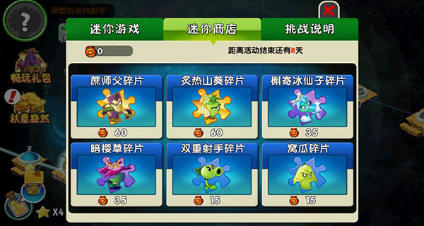 PVZ征服版手机安装包