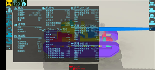 装甲检查员闪击战版