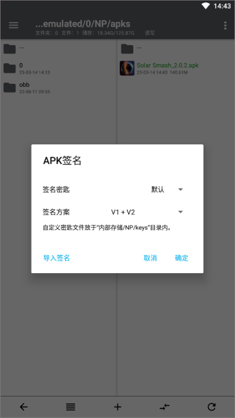 NP管理器VIP免登陆版