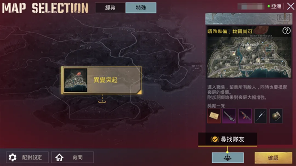 pubg国际服3.4.0版