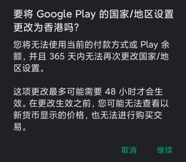 google play store2024最新版