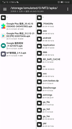 Google Play服务安卓最新版