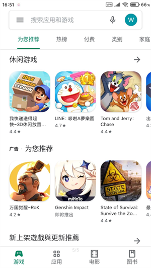 google play国际版