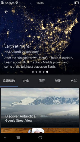 google地球卫星地图