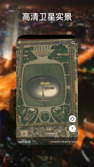 google地球卫星地图