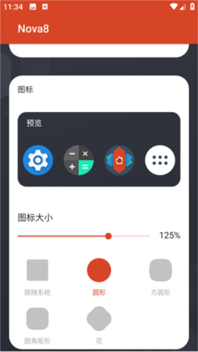 Nova Launcher