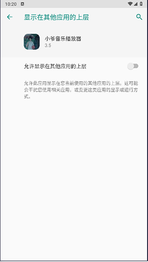 小爷音乐播放器