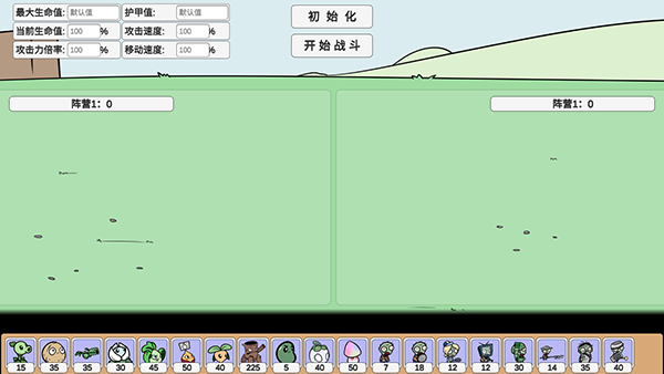 植物大战僵尸BD最新版