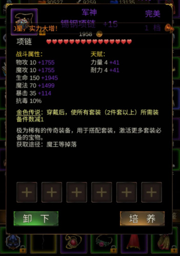 金色传说正版