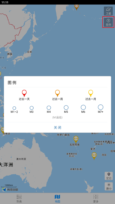 地震速报手机免费版