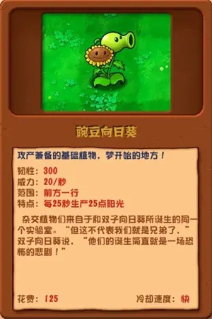 潜艇伟伟迷pvz2.5.1修复版