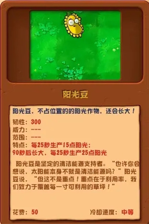 潜艇伟伟迷pvz2.5.1修复版