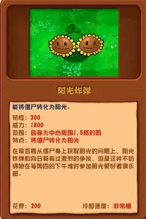 潜艇伟伟迷pvz2.5.1修复版