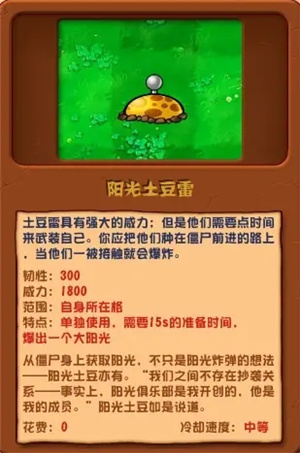 潜艇伟伟迷pvz2.5.1修复版