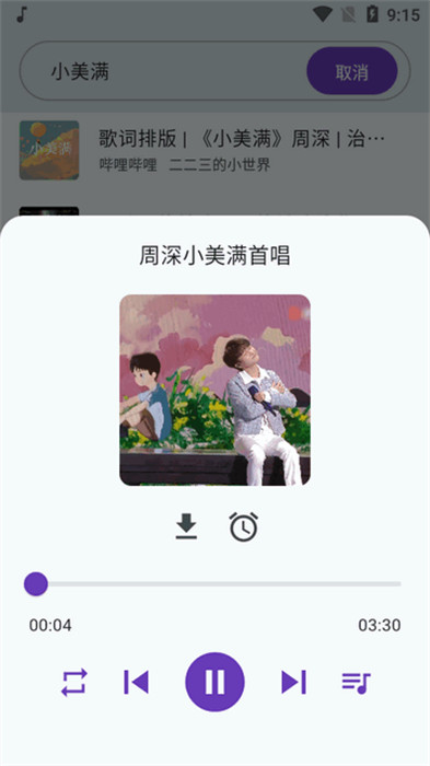 哔哔音乐