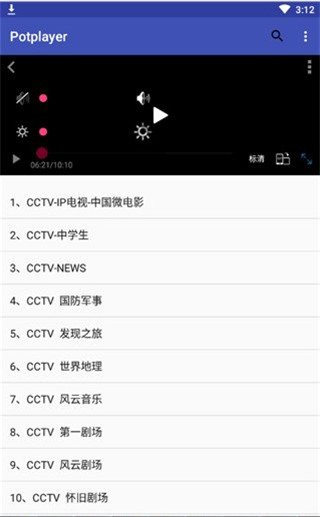 potplayer播放器手机版