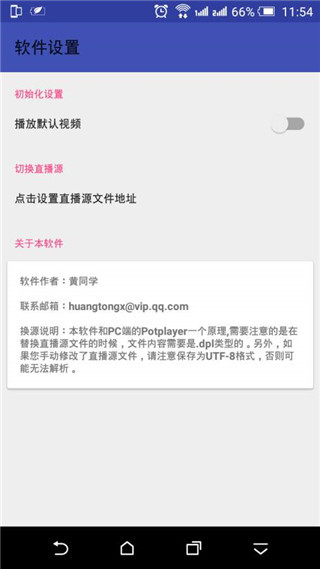 potplayer播放器手机版