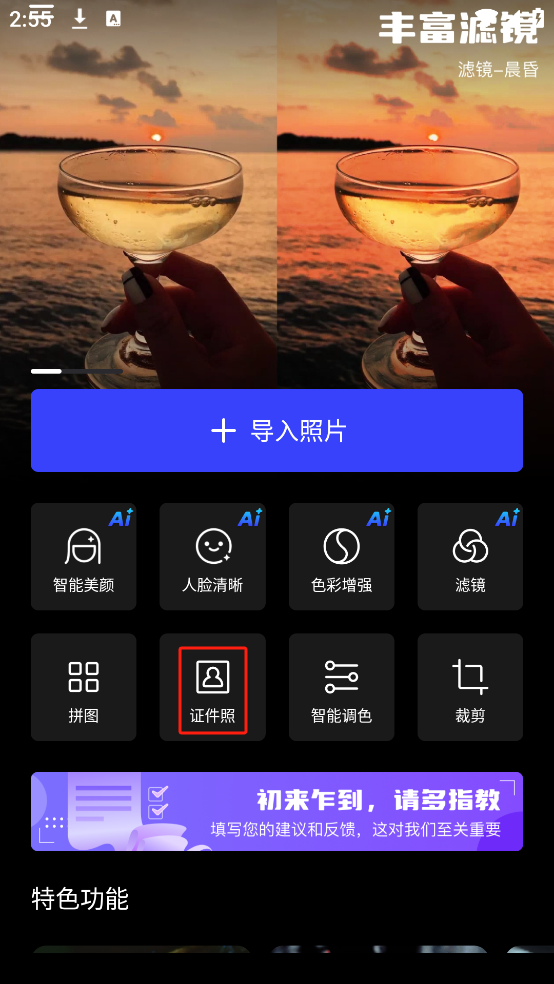 光影魔术手app