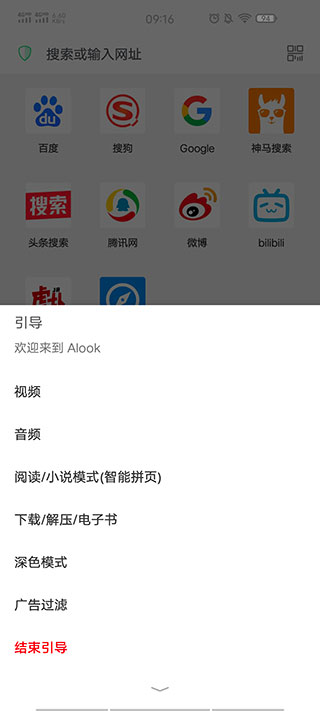 alook浏览器手机版