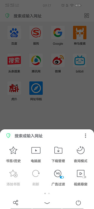 alook浏览器手机版