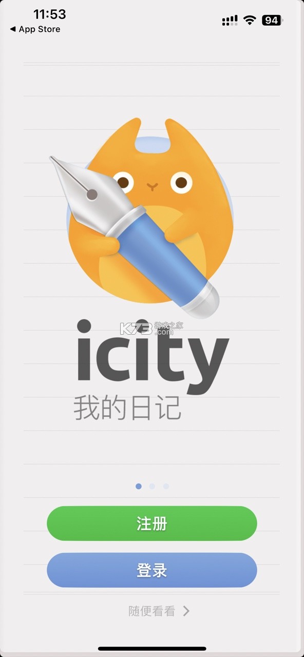 icity安卓免费版