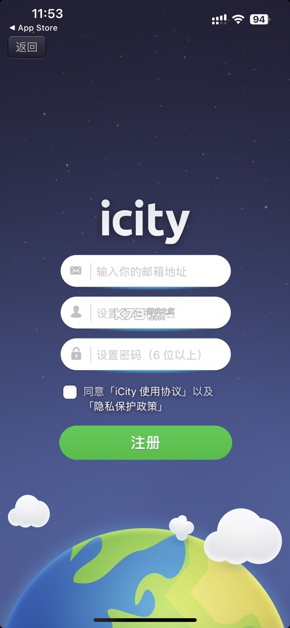 icity安卓免费版