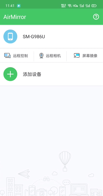 AirDroid免费版