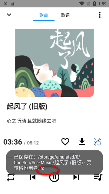 觅音音乐