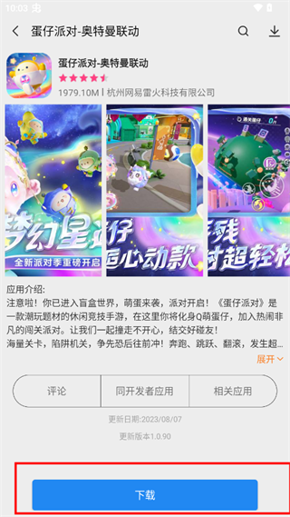 app store安卓正版