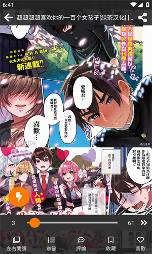 jmcomic2安装包1.7.4最新版