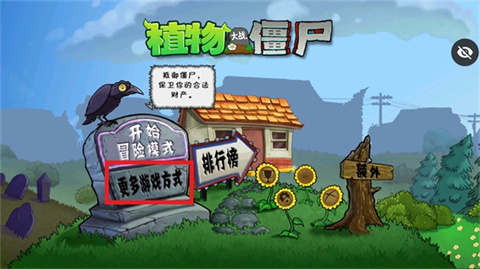 PVZ仿95噩梦版