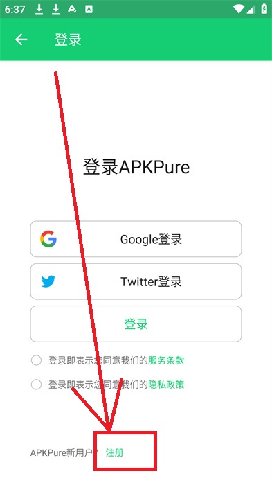 apkpure正版